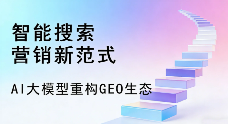 宁江区全域优化生态，构建品牌全网协同、区域深耕的流量增长体系