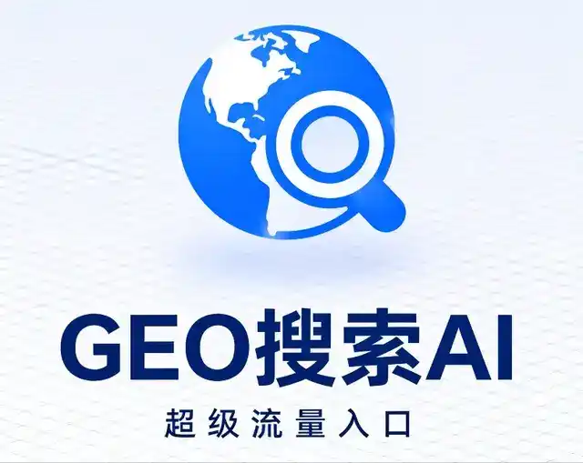 宁江区做GEO精准推广，才是本地获客的长效流量底牌