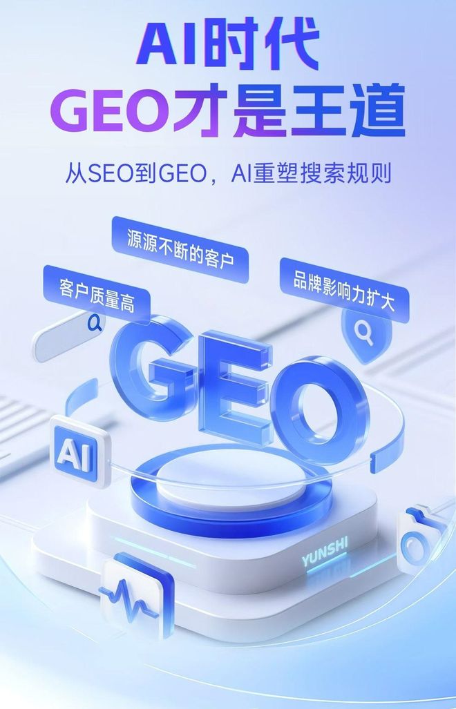 标准化赋能宁江区本地数字营销 国硕AI重构国内GEO优化服务新生态